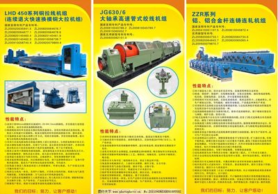 機(jī)電設(shè)備產(chǎn)品X 高效動(dòng)力，智造未來